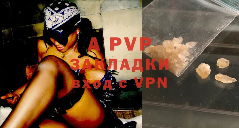 A-PVP крисы CK  Новокубанск 